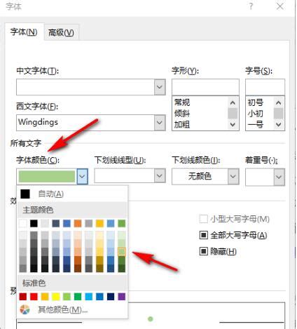 word文檔項(xiàng)目符號(hào)怎么設(shè)置顏色？wor…