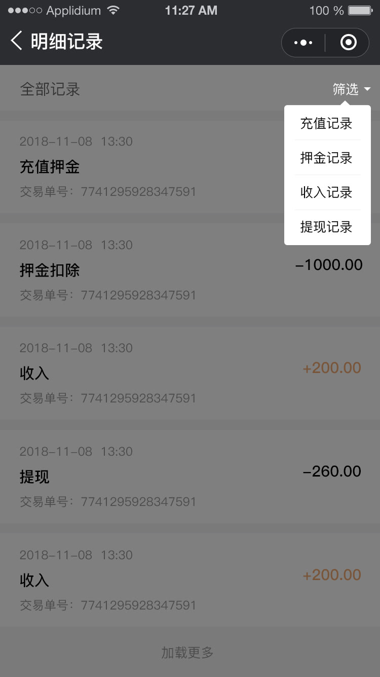 順風(fēng)車小程序開(kāi)發(fā)方案